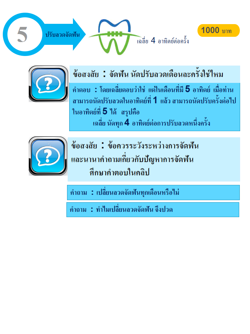 ทันตแพทย์  คลินิก หาดใหญ่    จัดฟัน ดัดฟัน หมอฟัน  ปรึกษา ทำฟัน